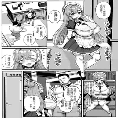 [Sanman Sanzen Koiking (Tyranu)] Chiisana Bokura no Ohime-sama 吾等的公主大人 [Chinese] [Digital]