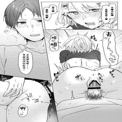 [Negiyashiki (Moegi)] Oniichan Yuwaku Keikaku [Chinese] [Digital] [甜族星人出资x一只麻利的鸽子汉化]