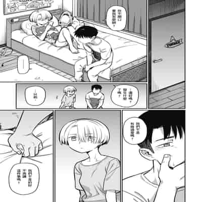 [Syamonabe] Kimi wa Seishunki - Dream in Adolescence 思春期少女 [Chinese] [Midori] [Decensored] [Digital]