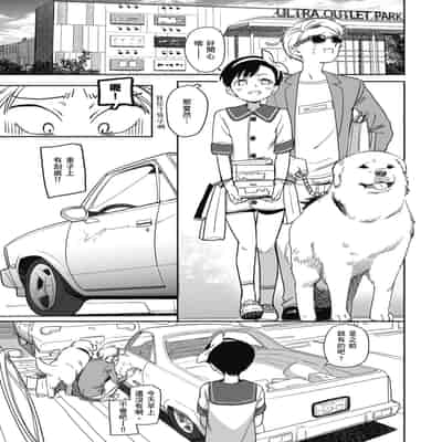 [Syamonabe] Kimi wa Seishunki - Dream in Adolescence 思春期少女 [Chinese] [Midori] [Decensored] [Digital]