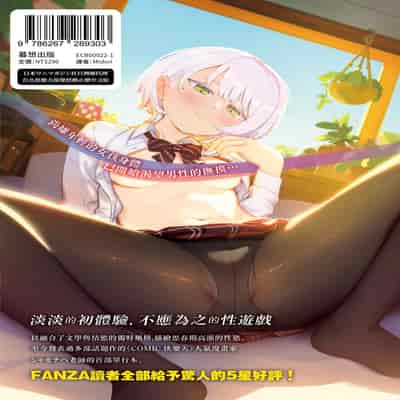 [Syamonabe] Kimi wa Seishunki - Dream in Adolescence 思春期少女 [Chinese] [Midori] [Decensored] [Digital]