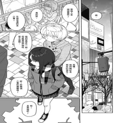 [Syamonabe] Kimi wa Seishunki - Dream in Adolescence 思春期少女 [Chinese] [Midori] [Decensored] [Digital]