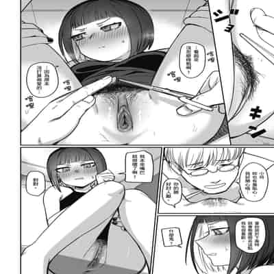 [Syamonabe] Kimi wa Seishunki - Dream in Adolescence 思春期少女 [Chinese] [Midori] [Decensored] [Digital]