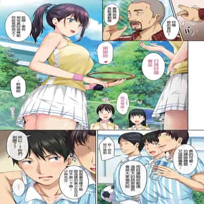 [Rokumarusou (Sanrokumaru)] Soshite Watashi wa Kyou mo Ano Otoko ni Taberareru 我今天也被那個男人吃掉了 [Chinese] [Decensored]