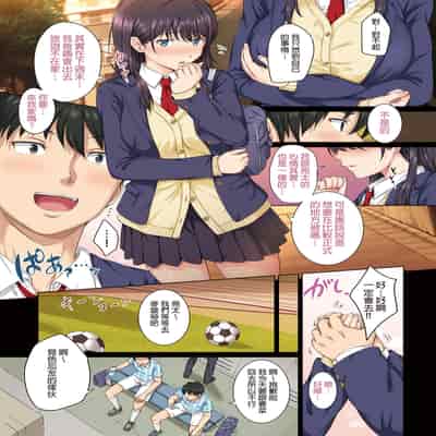 [Rokumarusou (Sanrokumaru)] Soshite Watashi wa Kyou mo Ano Otoko ni Taberareru 我今天也被那個男人吃掉了 [Chinese] [Decensored]