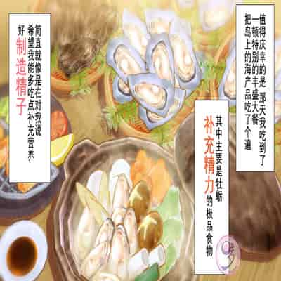 [Danzi Engine (Shiba Yuuji)] Umibe no Omega [Chinese]