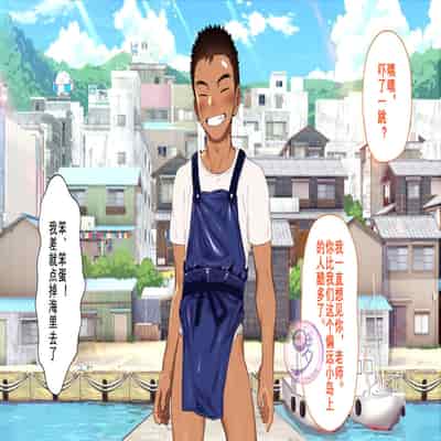 [Danzi Engine (Shiba Yuuji)] Umibe no Omega [Chinese]