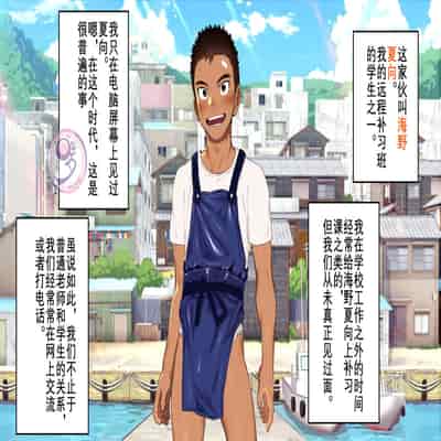 [Danzi Engine (Shiba Yuuji)] Umibe no Omega [Chinese]