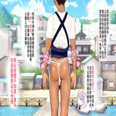 [Danzi Engine (Shiba Yuuji)] Umibe no Omega [Chinese]