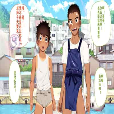 [Danzi Engine (Shiba Yuuji)] Umibe no Omega [Chinese]