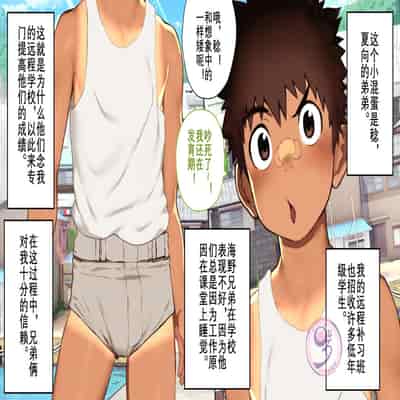 [Danzi Engine (Shiba Yuuji)] Umibe no Omega [Chinese]