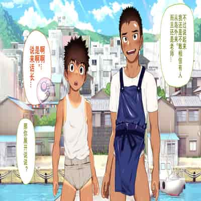 [Danzi Engine (Shiba Yuuji)] Umibe no Omega [Chinese]