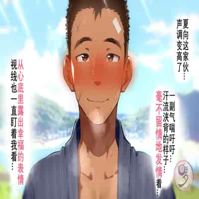 [Danzi Engine (Shiba Yuuji)] Umibe no Omega [Chinese]