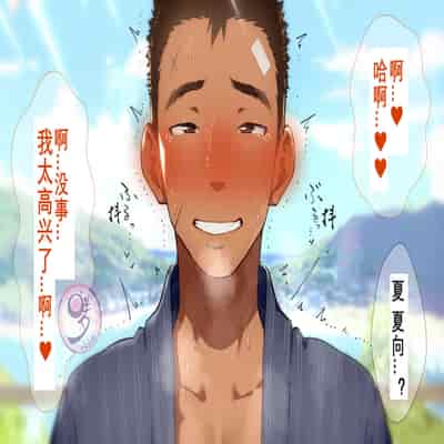 [Danzi Engine (Shiba Yuuji)] Umibe no Omega [Chinese]