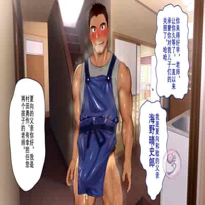 [Danzi Engine (Shiba Yuuji)] Umibe no Omega [Chinese]