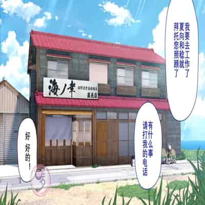 [Danzi Engine (Shiba Yuuji)] Umibe no Omega [Chinese]