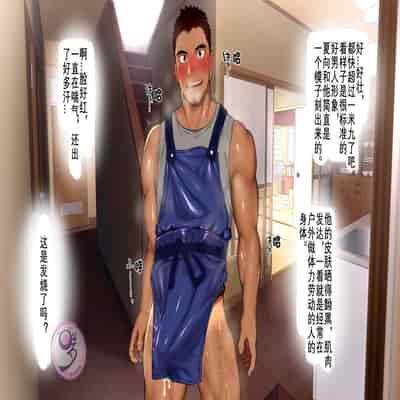 [Danzi Engine (Shiba Yuuji)] Umibe no Omega [Chinese]