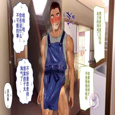 [Danzi Engine (Shiba Yuuji)] Umibe no Omega [Chinese]