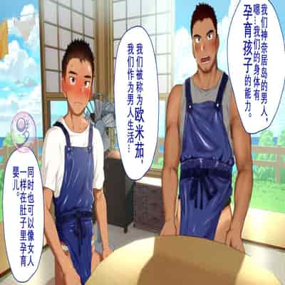 [Danzi Engine (Shiba Yuuji)] Umibe no Omega [Chinese]