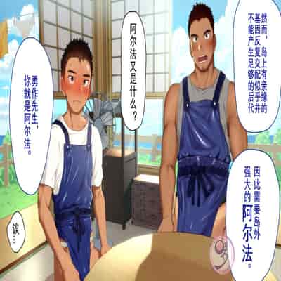 [Danzi Engine (Shiba Yuuji)] Umibe no Omega [Chinese]