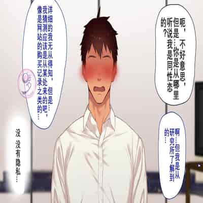 [Danzi Engine (Shiba Yuuji)] Umibe no Omega [Chinese]