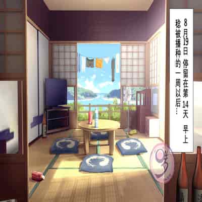 [Danzi Engine (Shiba Yuuji)] Umibe no Omega [Chinese]