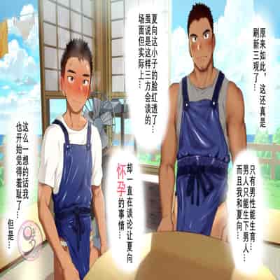 [Danzi Engine (Shiba Yuuji)] Umibe no Omega [Chinese]