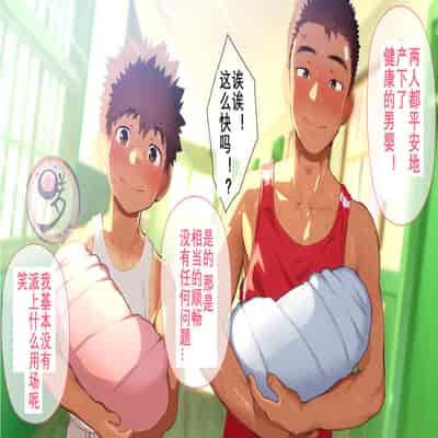 [Danzi Engine (Shiba Yuuji)] Umibe no Omega [Chinese]