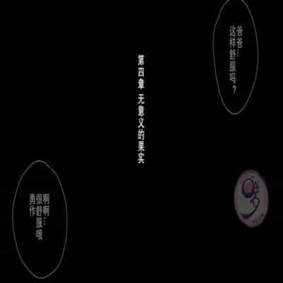 [Danzi Engine (Shiba Yuuji)] Umibe no Omega [Chinese]