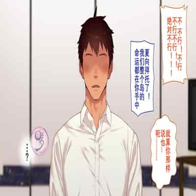 [Danzi Engine (Shiba Yuuji)] Umibe no Omega [Chinese]