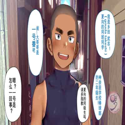 [Danzi Engine (Shiba Yuuji)] Umibe no Omega [Chinese]