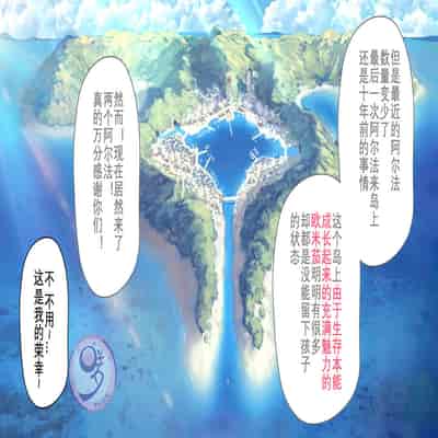 [Danzi Engine (Shiba Yuuji)] Umibe no Omega [Chinese]