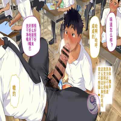 [Danzi Engine (Shiba Yuuji)] Umibe no Omega [Chinese]