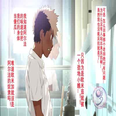 [Danzi Engine (Shiba Yuuji)] Umibe no Omega [Chinese]