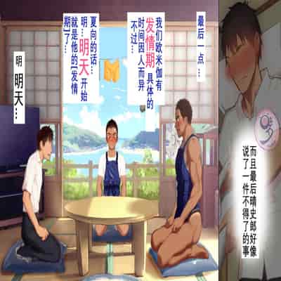 [Danzi Engine (Shiba Yuuji)] Umibe no Omega [Chinese]