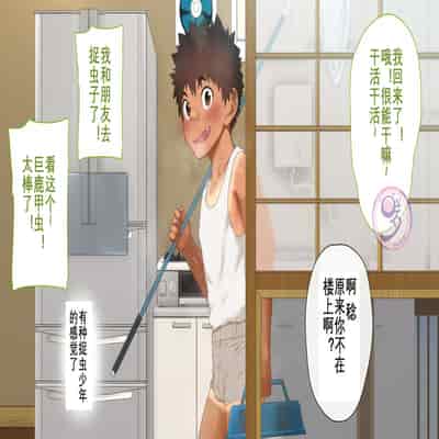 [Danzi Engine (Shiba Yuuji)] Umibe no Omega [Chinese]