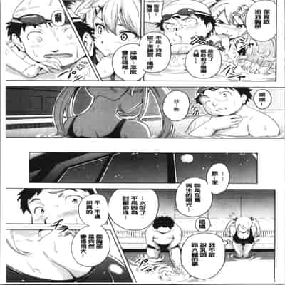 [Takeda Hiromitsu] Tsundero Shinsouban 傲嬌好色 新装版 [Chinese]