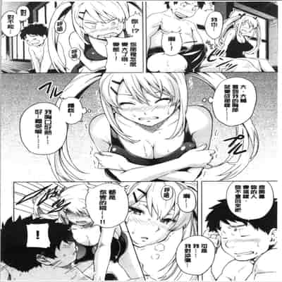 [Takeda Hiromitsu] Tsundero Shinsouban 傲嬌好色 新装版 [Chinese]