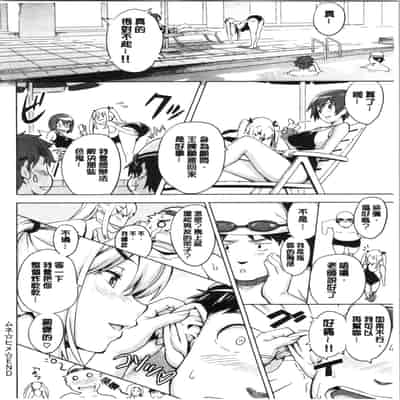 [Takeda Hiromitsu] Tsundero Shinsouban 傲嬌好色 新装版 [Chinese]