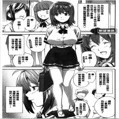 [Takeda Hiromitsu] Tsundero Shinsouban 傲嬌好色 新装版 [Chinese]