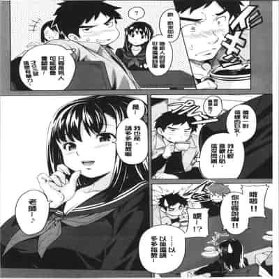 [Takeda Hiromitsu] Tsundero Shinsouban 傲嬌好色 新装版 [Chinese]