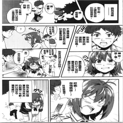 [Takeda Hiromitsu] Tsundero Shinsouban 傲嬌好色 新装版 [Chinese]