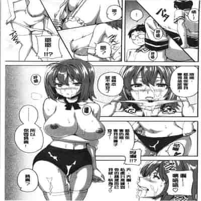 [Takeda Hiromitsu] Tsundero Shinsouban 傲嬌好色 新装版 [Chinese]