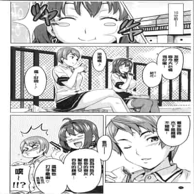 [Takeda Hiromitsu] Tsundero Shinsouban 傲嬌好色 新装版 [Chinese]