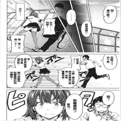 [Takeda Hiromitsu] Tsundero Shinsouban 傲嬌好色 新装版 [Chinese]