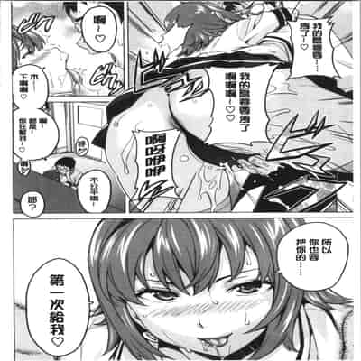 [Takeda Hiromitsu] Tsundero Shinsouban 傲嬌好色 新装版 [Chinese]