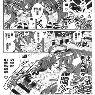 [Takeda Hiromitsu] Tsundero Shinsouban 傲嬌好色 新装版 [Chinese]