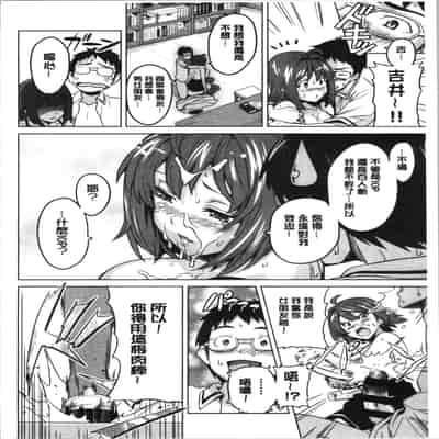 [Takeda Hiromitsu] Tsundero Shinsouban 傲嬌好色 新装版 [Chinese]