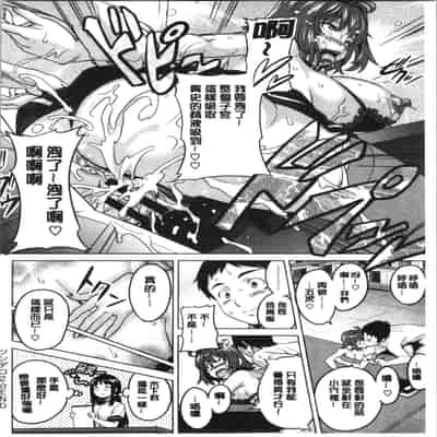 [Takeda Hiromitsu] Tsundero Shinsouban 傲嬌好色 新装版 [Chinese]