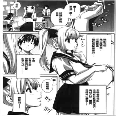 [Takeda Hiromitsu] Tsundero Shinsouban 傲嬌好色 新装版 [Chinese]